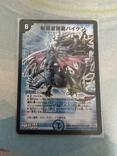 2026年最新】斬隠蒼頭龍バイケンの人気アイテム - メルカリ