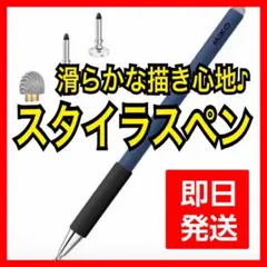 ❤️本日削除❤️スタイラスペン タッチペン 2in1 ペン先交換 一体型 新品