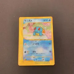 【ポケモンカード】ゼニガメ eカード マクドナルド プロモ 007/018 ポケモンカード ゼニガメ マクドナルド プロモ eカード PSA8