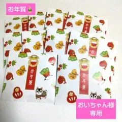 おいちゃん様専用＊お年賀プチギフト10セット