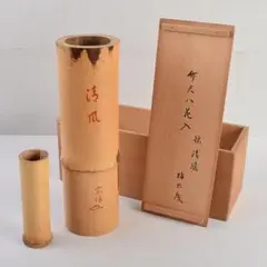 Ｍ６６９　竹蓋置　『黒田宗傳作』『久田宗也　尋牛斎　箱書』『梅鉢透』　共箱 2025年最新】黒田宗傳の人気アイテム - メルカリ