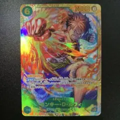極美品】モンキー・D・ルフィ SEC [OP13-118]「受け継がれる意志