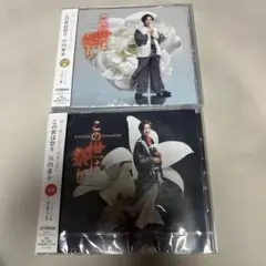 2026年最新】山内惠介の人気アイテム - メルカリ