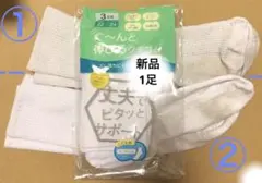 アツギ スクールソックス 白 3足組 22cm〜24cm