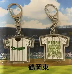 白樺学園】第108回全国高等学校野球選手権大会記念キーホルダー【他の