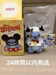 ポップマート スティッチ 101匹わんちゃん ぬいぐるみ