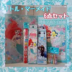 匿名発送！入学準備品！アリエルセット