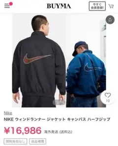 ナイキキャンバスジャケット