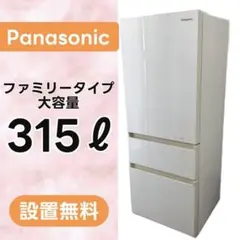 パナソニック　NR-C32FGM-N ヨドバシ.com - パナソニック Panasonic ノンフロン冷凍冷蔵庫 （315L