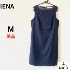 IENA イエナ ウール混 ノースリーブ ワンピース 紺 ネイビー 日本製