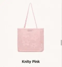 macmoc Knity Pink ニットトートバッグ　マックマック