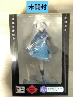 2026年最新】夜河世界の人気アイテム - メルカリ