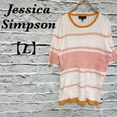 Jessica Simpson 【L】半袖ニット ストライプ 海外古着✨