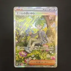 2026年最新】ミツルの思いやりSARの人気アイテム - メルカリ