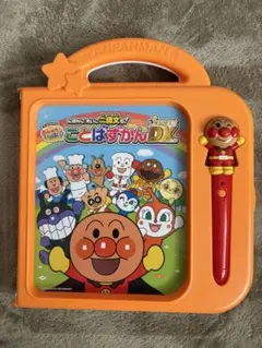 アンパンマン　おしゃべりいっぱいことばずかん　スーパーデラックス　知育玩具