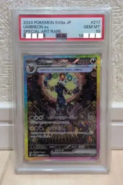 PSA10　ポケモンカード　ブラッキーex　SAR　ポケカのサムネイル