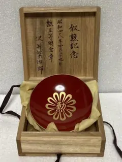 アンティーク　 盃  1客 柳瀬美術店 / 初代徳田八十吉「酒盃（寿老人）」共箱[TOKUDA