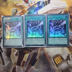 遊戯王　神鳴り　三枚セット