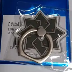 鬼滅の刃 ufotable 日輪刀 スマホリング2020年 不死川実弥 2025年最新】日輪刀ランダムスマホリングの人気アイテム - メルカリ