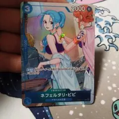 ネフェルタリ・ビビ キャラクターカード EB02