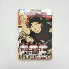 2026年最新】炎炎ノ消防隊 初版の人気アイテム - メルカリ