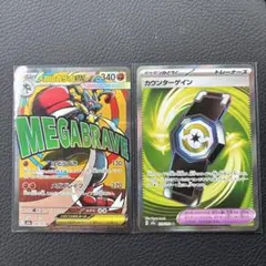 メガルカリオexmd カウンターゲインsr まとめ売り