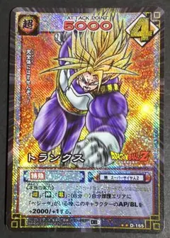 カードダス ドラゴンボールカードゲーム 2003年 D-156 孫悟空 粒