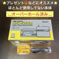 ファミコンディスクシステム本体一式セット