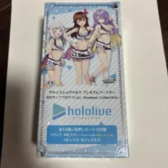 2026年最新】ヴァイスシュヴァルツ ホロライブ 未開封 box シュリンク