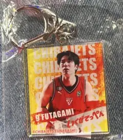 千葉ジェッツ会場ガチャ #1 渡邊雄太選手 キーホルダー - メルカリ