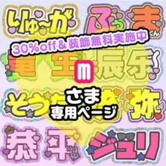 m様専用 うちわ文字 連結 折りたたみ オーダー 団扇屋さん ハングル ボード