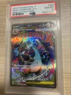 2026年最新】mリザードンex psa10の人気アイテム - メルカリ