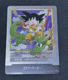 エナジーマーカー E42 マンガブースター DBFW ドラゴンボール⭐︎一巻