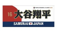 2026年最新】wbcタオルの人気アイテム - メルカリ