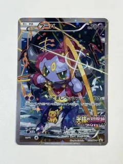 2026年最新】ふーパ プロモの人気アイテム - メルカリ