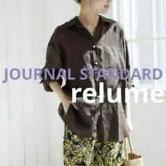 JOURNALSTANDARDrelume ノルマンディー　リネンシャツ　黒