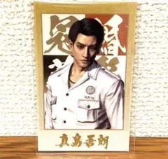 龍が如く 冠婚葬祭展 真島吾朗(冠) 箔押し ショットイメージカード