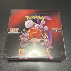 ポケモンカード ロケット団の栄光 未開封1箱