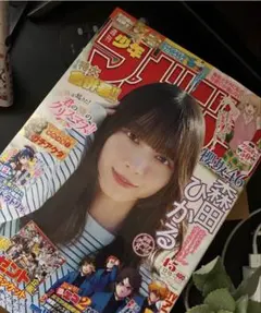 週刊少年マガジン 2026年 4・5合併号 森田ひかる