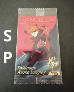 エヴァンゲリオン ウエハース カード アスカ・ラングレー