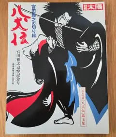 2026年最新】宮田雅之の人気アイテム - メルカリ