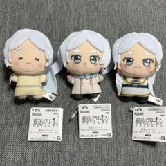 葬送のフリーレン ちびぐるみ 〜フリーレンがいっぱい〜 ３点セット【匿名配送】