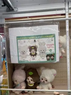 モンチッチ ぬいぐるみ 約30cm 3体セット