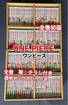 (11) ワンピース　全112巻初版本　帯☆チラシ全巻 ＋ おまけ