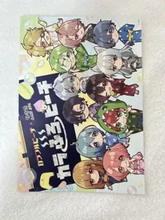 カラフルピーチ 極楽湯コラボ ランチョンマット