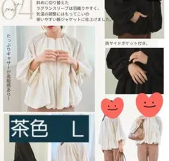 L　しまむら　上着　ゆみ　新品　tal by yumi