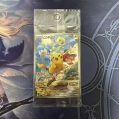 ポケモンカード　ピカチュウ　みんなでぼうけん　未開封1枚