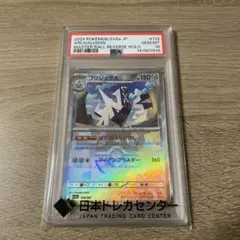 ブリジュラス マスターボールミラー PSA10のサムネイル