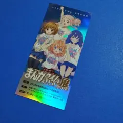 2026年最新】まんがタイムきらら展ファイナルの人気アイテム - メルカリ