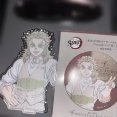 鬼滅 モクテル 日替わり アクリルスタンド 缶バッジ 第二弾 煉獄杏寿郎